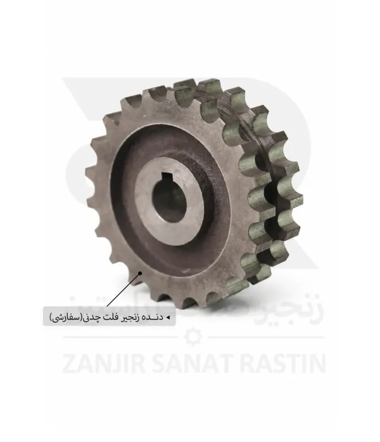 دنده زنجیر فلت چدنی
