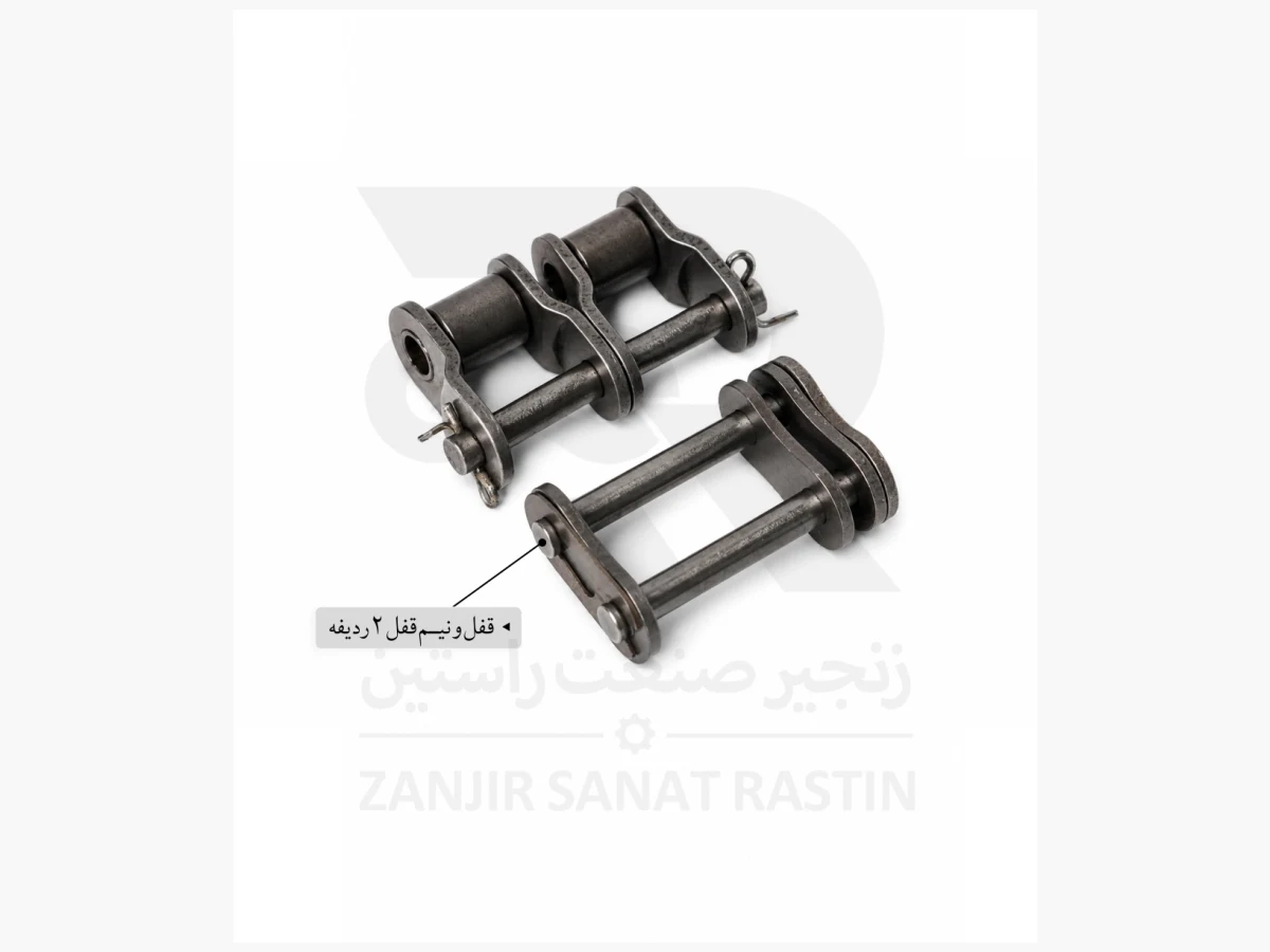 قفل زنجیر (Connecting Link) - تصویر 3