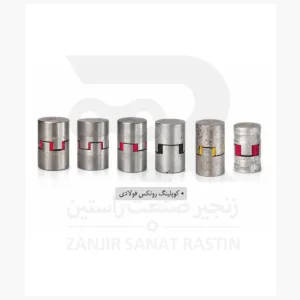 کوپلینگ روتکس فولادی