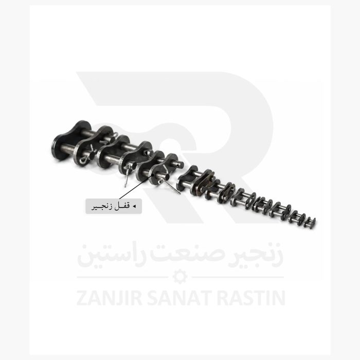 قفل زنجیر (Connecting Link)